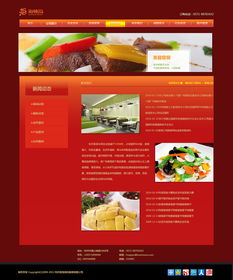 食品类网站设计 打造引人入胜的线上美食体验