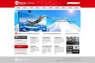 优势科技的网站设计与网页设计 实现用户友好与品牌价值的完美结合